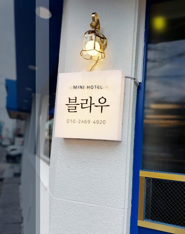 Blau Guesthouse Gyeongju Esterno foto
